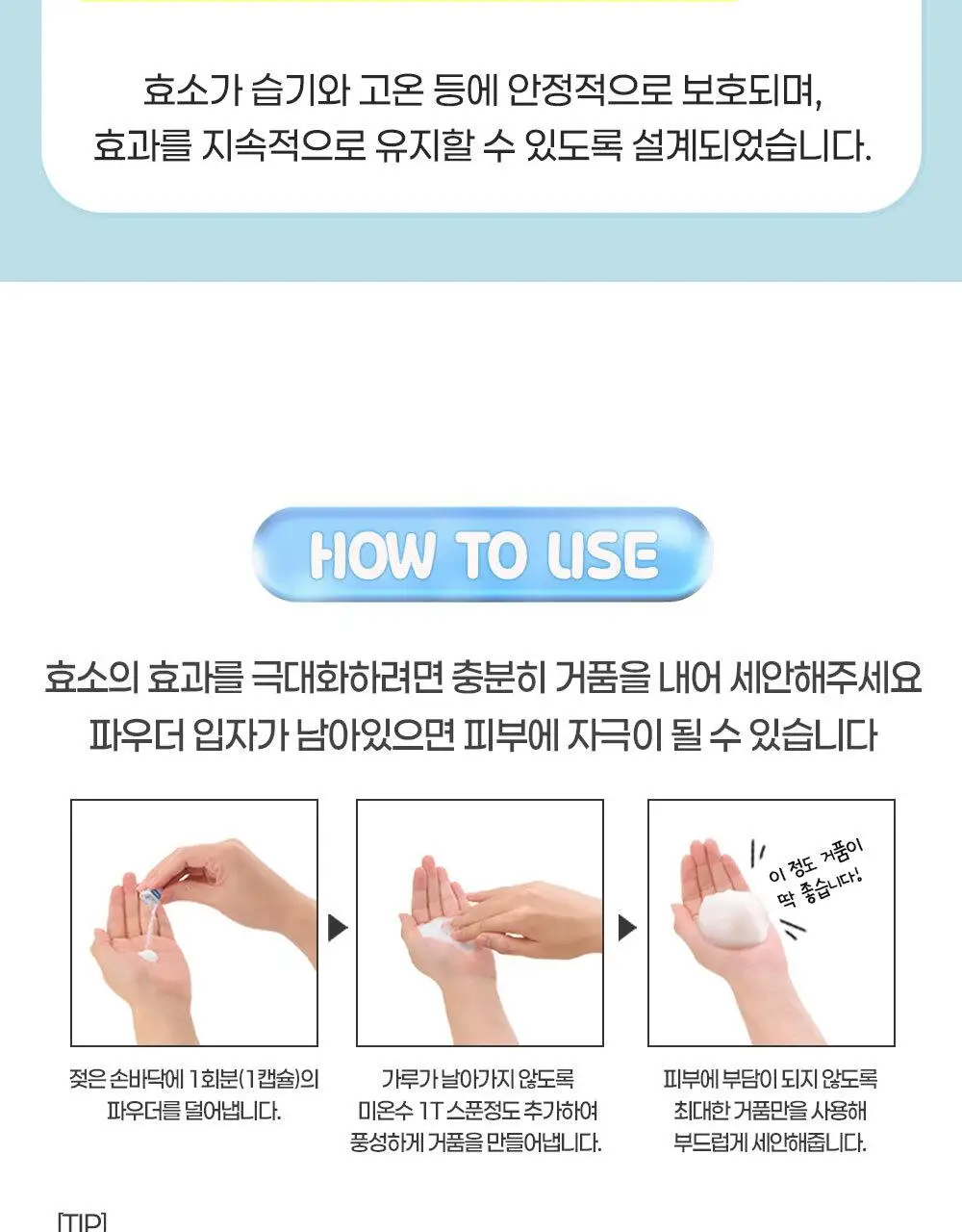 [15p/깐달걀효소세안제] 수이사이 뷰티 클리어 파우더 워시 15개입 5종 (오리지널, 블랙, 골드, 그린, 핑크) 상세페이지 16